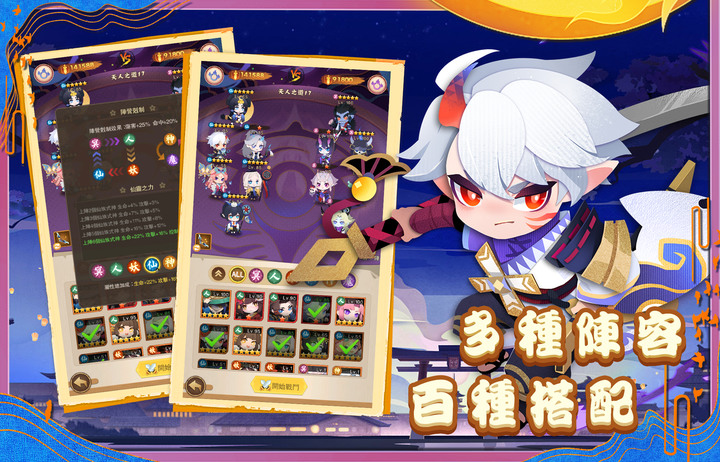 《百鬼御妖師》8月16日 慶賀開服 全新 Q 萌治癒系放置手遊 | 和風剪紙 登錄送 100 連抽 | 百鬼齊開玩 禮包碼：BGYYS2022