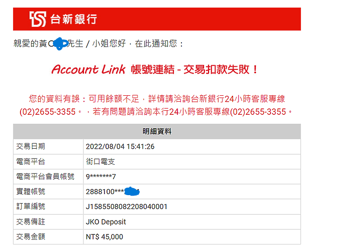 點我看大圖 剛收到偽裝成衛服部紓困補貼領取的詐騙EMAIL