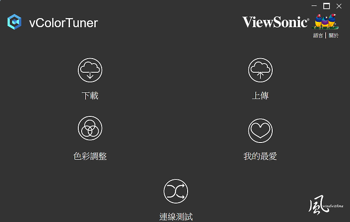 ViewSonic X1新一代LED無線智慧投影機開箱分享