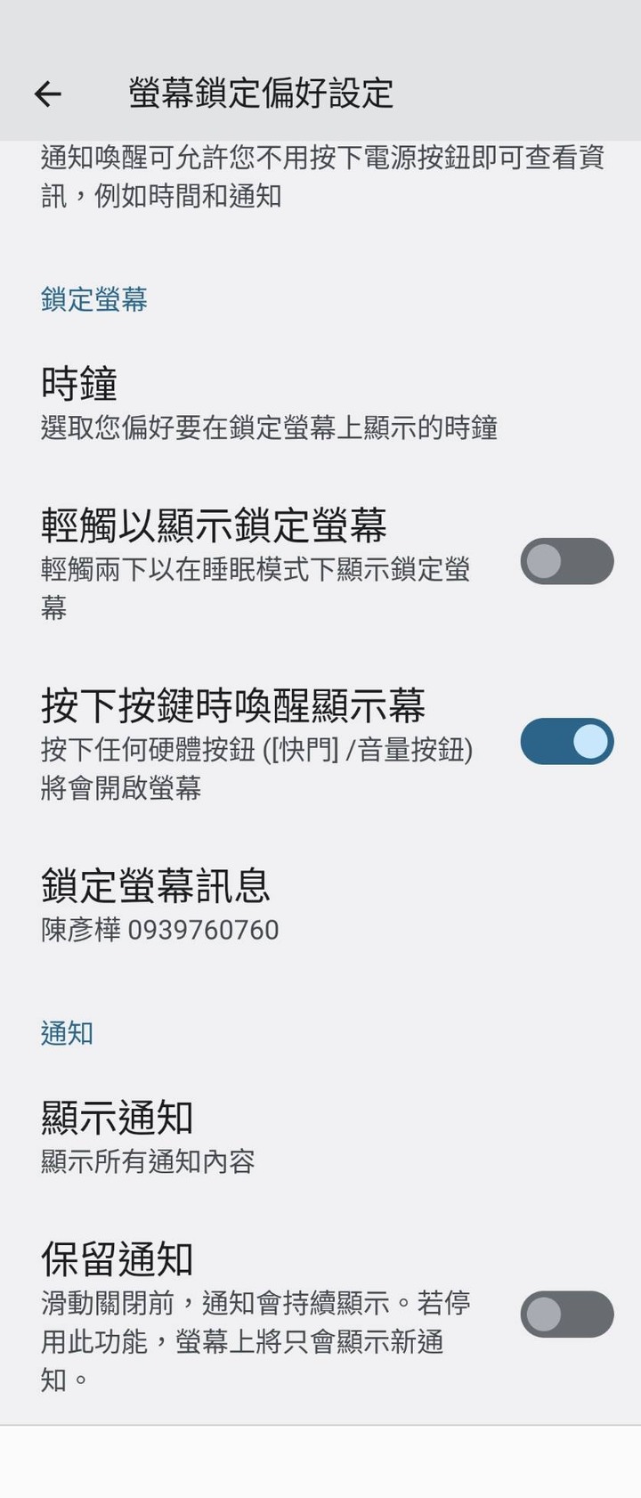 請問sony Xperia 1 IV圖形鎖是不是沒有了？