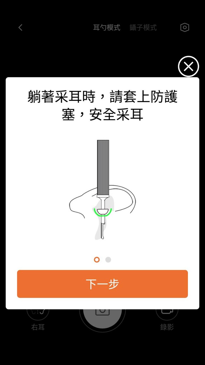 地方爸爸 的 手機連線視訊挖耳棒 體驗 by地方爸爸