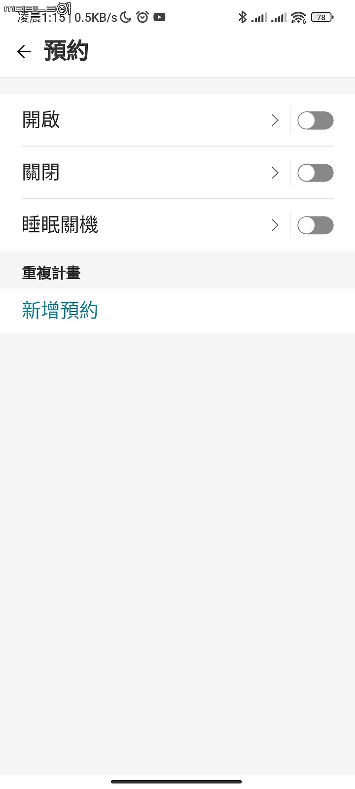 【 體驗分享 】精緻質感造就生活品味，空氣循環清淨科技的再進化！ LG_AeroTower 風革機試用小記。