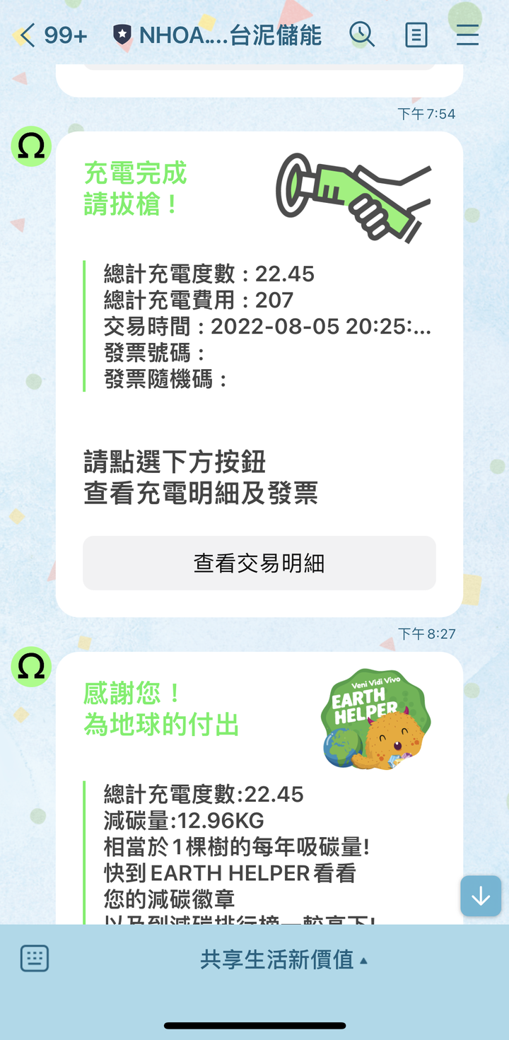 台泥、Noodoe、iCharging快充站使用心得-XC40 Recharge