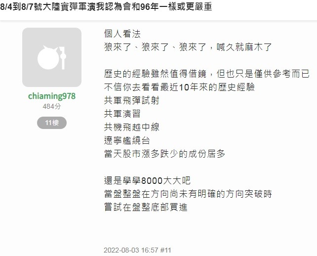 小英借東風飛彈,股市將再漲1000點以上,挑戰16500 ???