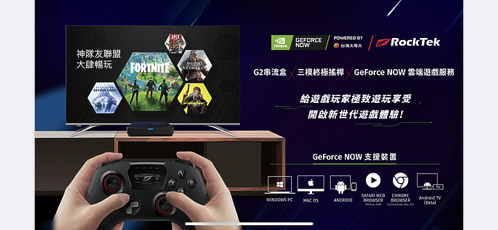 RockTeK G2 GOOGLE授權最強串流電視盒「只有你想不到、沒有它做不到」