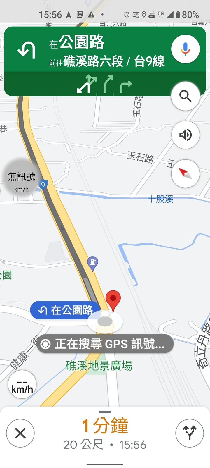 ASUS Zenfone 9 又是GPS有問題。更新：換新手機一切正常。