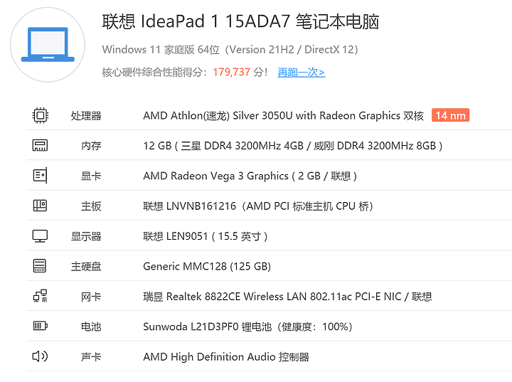 [開箱] 平價文書機 Lenovo IdeaPad Slim 1 15.6 (AMD 3050U) 買起來