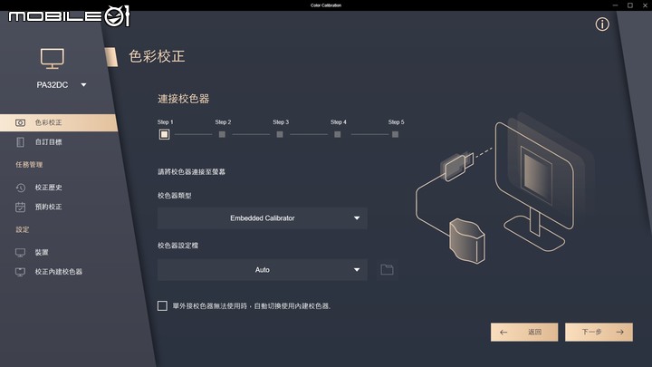 華碩 ProArt PA32DC OLED 螢幕開箱試用 以寬廣顯示範圍打造專業影像工作利器