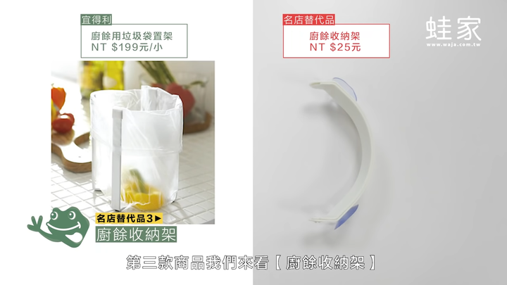 【分享】平價五金百貨隱藏好物!找到IKEA、宜得利、無印良品的居家生活替代品