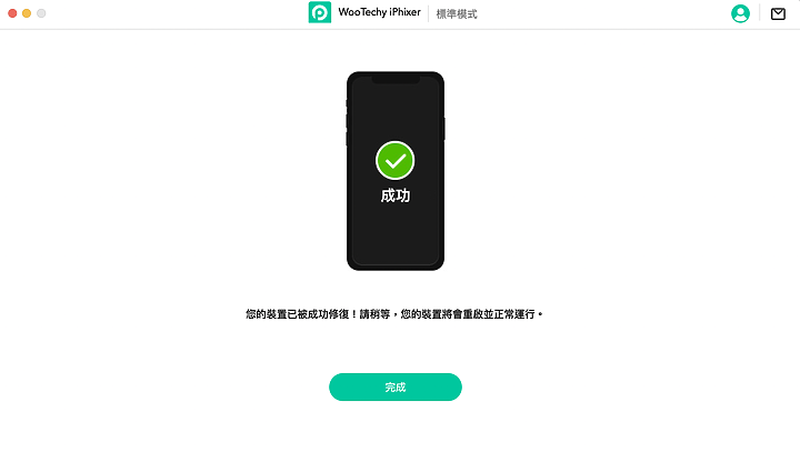 iPhone、iPad 各種問題不求人 – WooTechy iPhixer 一鍵修復工具操作實測