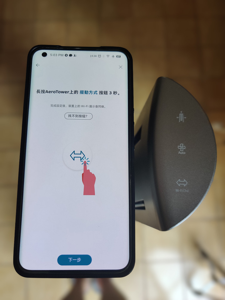 [實機體驗] LG PuriCare AeroTower 風革機 - 打造居家的純淨自然風