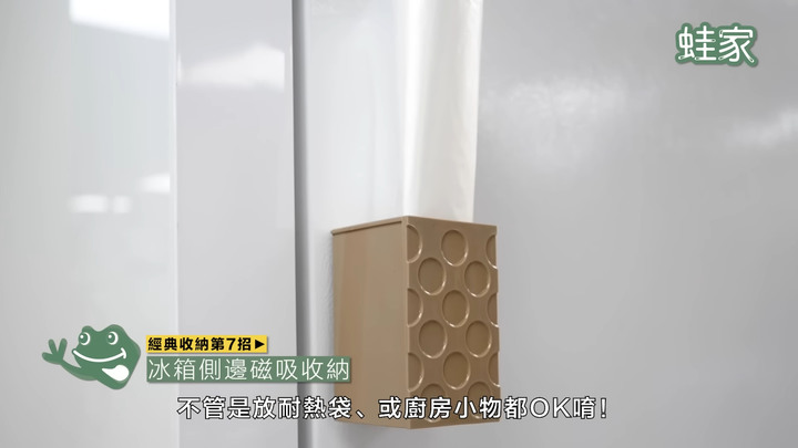 【開箱】從20年前的居家雜誌中，找到19個經典不退燒的收納技巧！廚房、冰箱、衣物收納都超實用