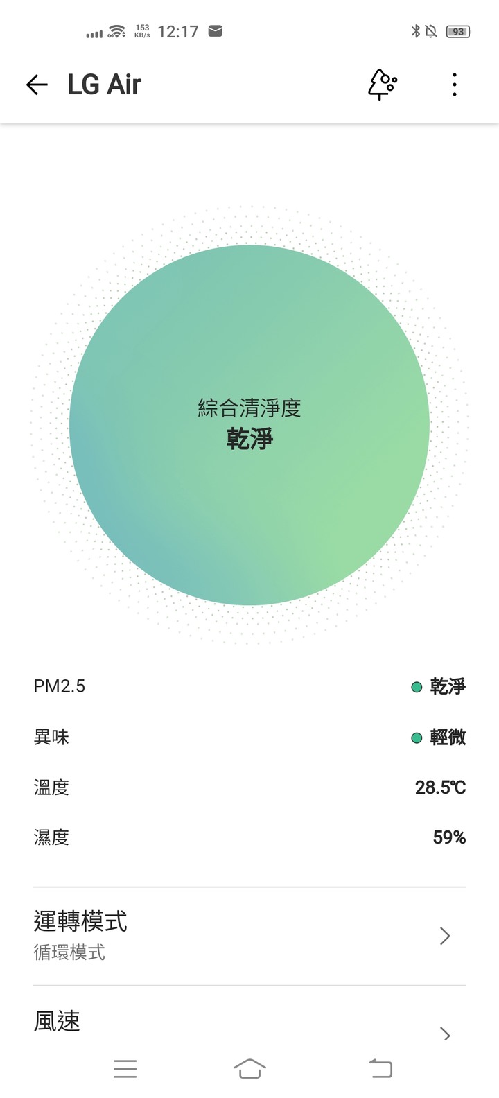 LG在手, 風格我有 - 是家電也是精品傢俱的LG_AeroTower 風革機 - By甜的蛤仔肉