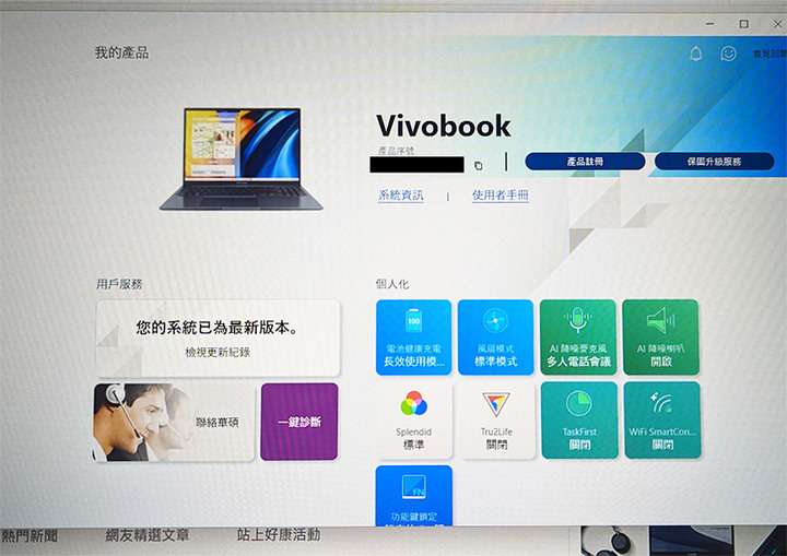 X1603ZA大螢幕桌機替代機…心得