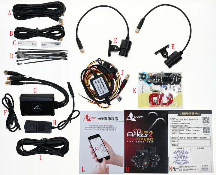 星易科技ARIES2牡羊座2前後雙鏡頭行車紀錄器開箱