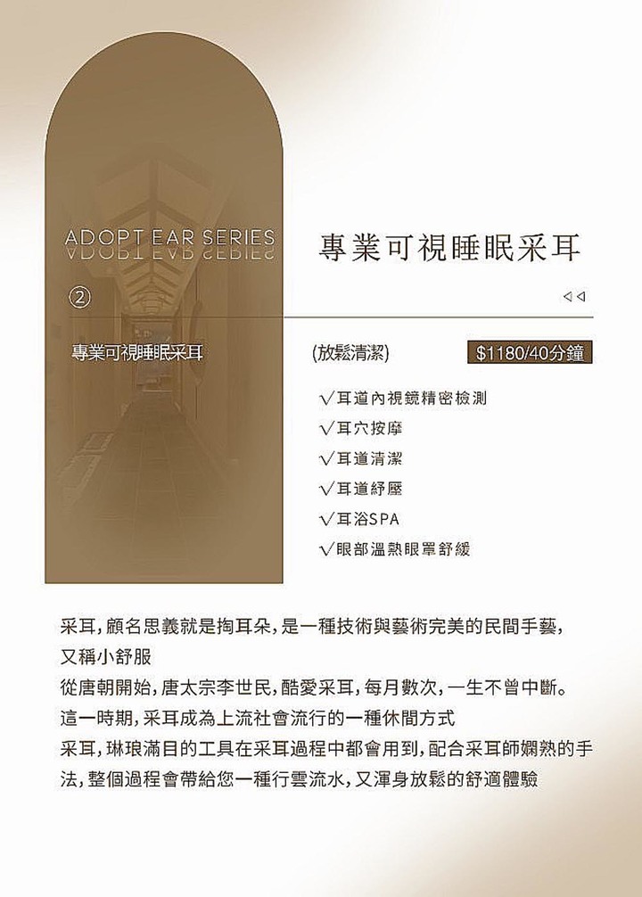 【臺南美容】顛覆小編對於采耳店的想像,來安平采耳紓壓,還有和服免費體驗,拍完照店家還會幫你做成相框,店內也有提供午茶和熱鹹食~耳朵先生采耳館-安平店