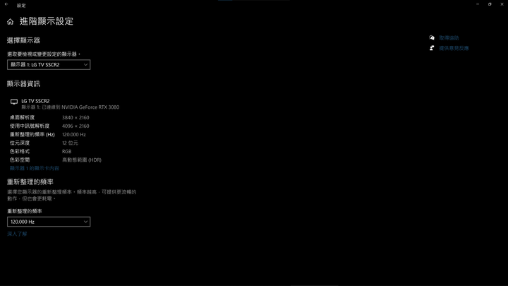 4K電視當電腦螢幕的解析度設定問題