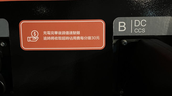 台泥、Noodoe、iCharging快充站使用心得-XC40 Recharge