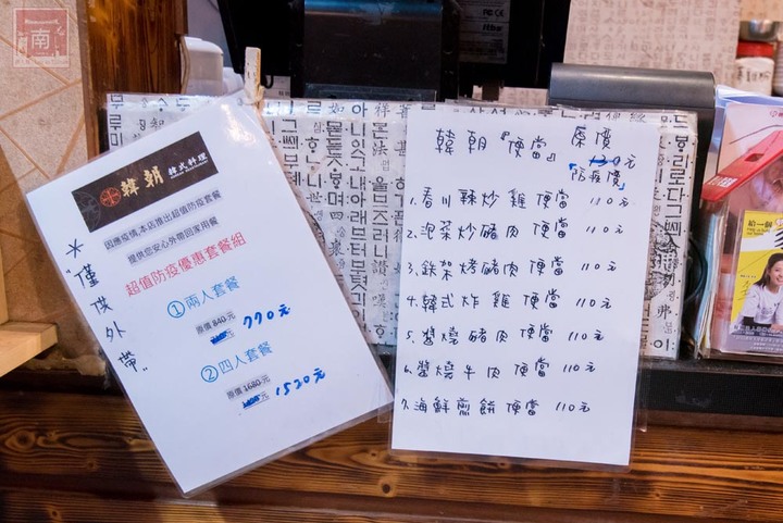【臺南美食】開了10幾年台南韓式料理店，15道韓國小菜無限供應，供應韓國道地美食、烤肉及部隊鍋~韓朝崇明店