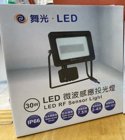 LED感應投射燈選購建議