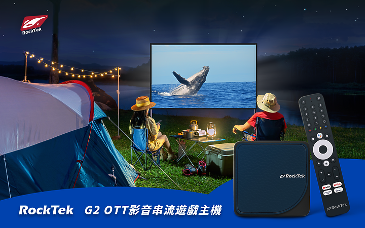 RockTeK G2 GOOGLE授權最強串流電視盒「只有你想不到、沒有它做不到」