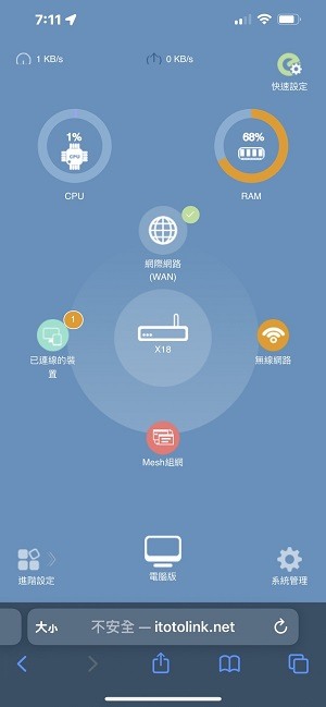 【開箱】TOTOLINK X18 WIFI6 MESH分享器