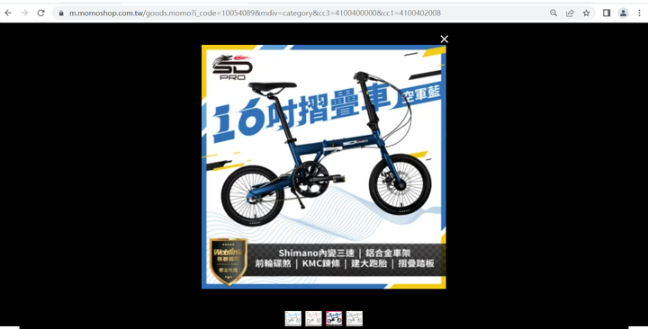 新歡SDPRO shimano 內變三速 16吋 鋁合金折疊車,再會了MINT ....(8/12更新~有新色了耶~~)