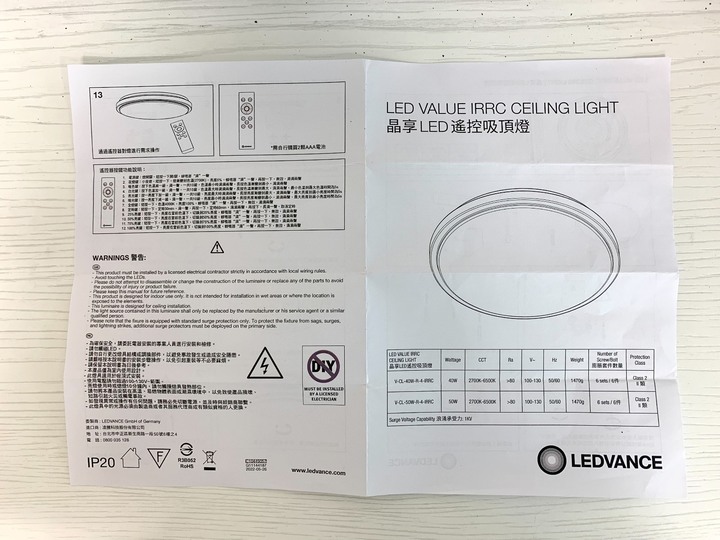 #開箱 臥房燈具 德國歐司朗OSRAM LEDVANCE 40W 吸頂燈(可遙控)