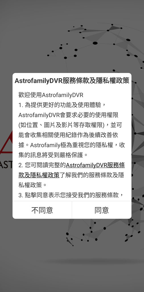 星易科技ARIES2牡羊座2前後雙鏡頭行車紀錄器開箱