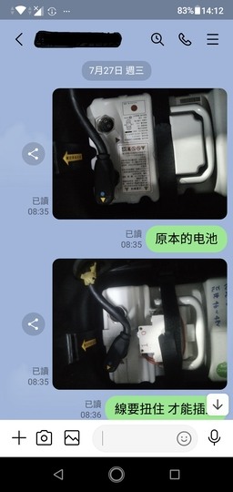 emoving EM80里程焦慮之解決辧法