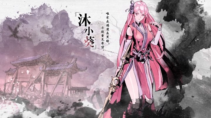 一款類武俠的暗黑動作遊戲《影之刃:斷罪者》要封測了