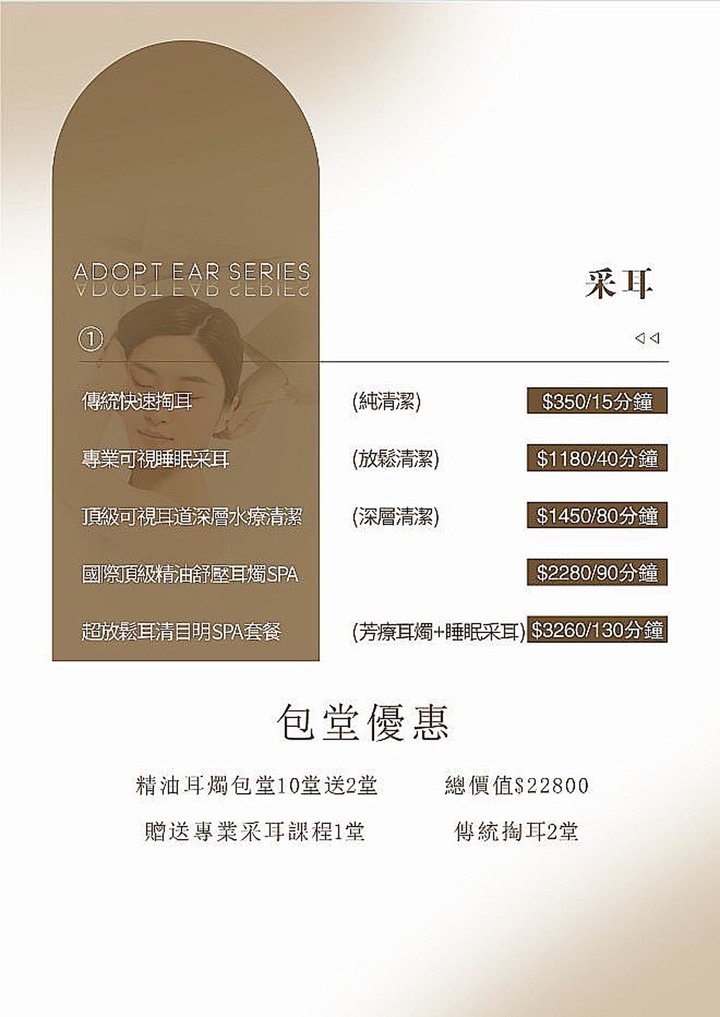 【臺南美容】顛覆小編對於采耳店的想像,來安平采耳紓壓,還有和服免費體驗,拍完照店家還會幫你做成相框,店內也有提供午茶和熱鹹食~耳朵先生采耳館-安平店