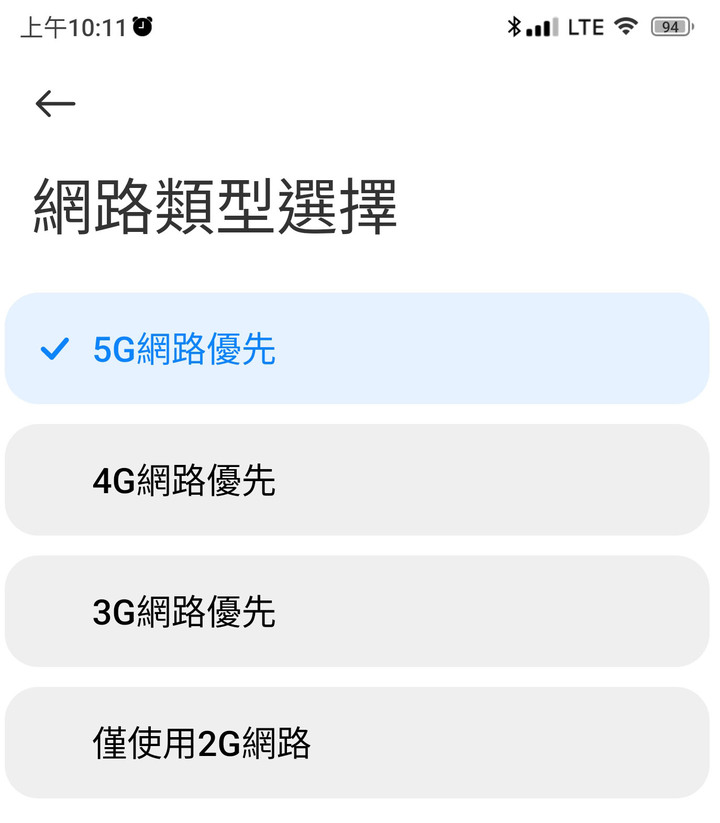 Xiaomi 12 pro 行動網路顯示 LTE 問題