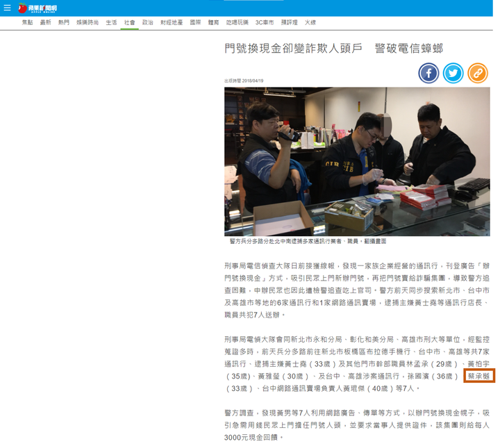 中嘉寬頻...詐騙...嗎？