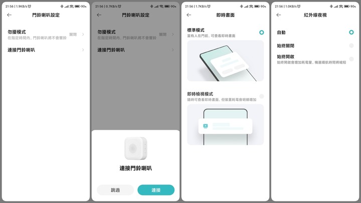 [ 開箱 - 智慧門鈴保全 ] 叮零 智慧監控門鈴