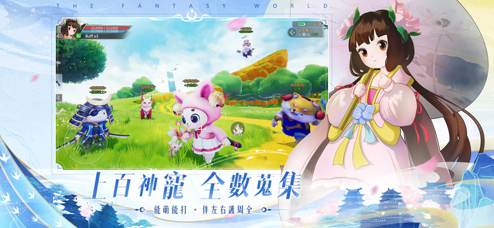 《浮生幻境》邵雨薇 代言首款開放式仙境 MMO 8月18日 正式公測 | 無縫天空自由飛行、肆意闖蕩，結識伴侶、好友，共同守衛大世界！自由自在的探索無限可能！