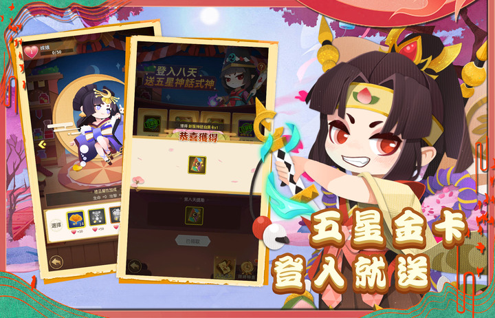 《百鬼御妖師》8月16日 慶賀開服 全新 Q 萌治癒系放置手遊 | 和風剪紙 登錄送 100 連抽 | 百鬼齊開玩 禮包碼：BGYYS2022