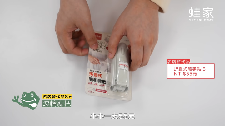 【分享】平價五金百貨隱藏好物!找到IKEA、宜得利、無印良品的居家生活替代品