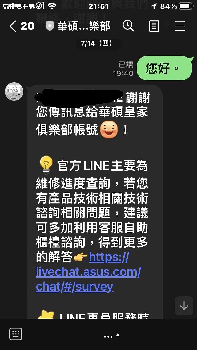 [感謝信]謝謝台南皇家維修中心，修好轉軸裂開的筆電。
