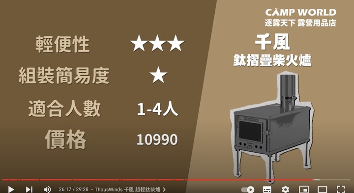 18款焚火台大對決🔥基本款、輕量款、風格款、柴爐款焚火台，哪一款最適合你？