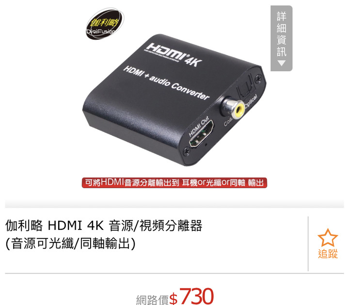 請益大神 電腦螢幕，音源分離
