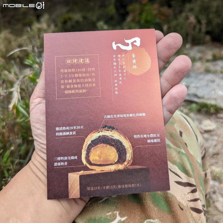 郡大山:坐車比登山久的百岳