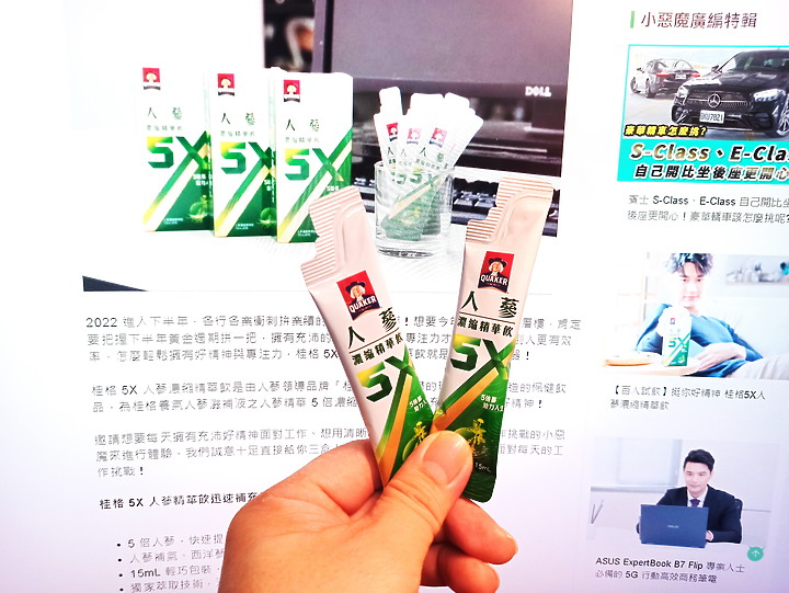 「桂格 5X人蔘濃縮精華飲」-試用心得SUMTIRU