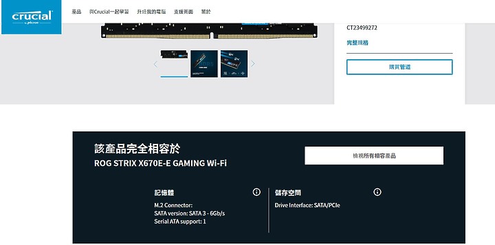 點我看大圖 【開箱】新時代DDR5のCP值之王 -美光 DDR5 4800CL40 8G*2