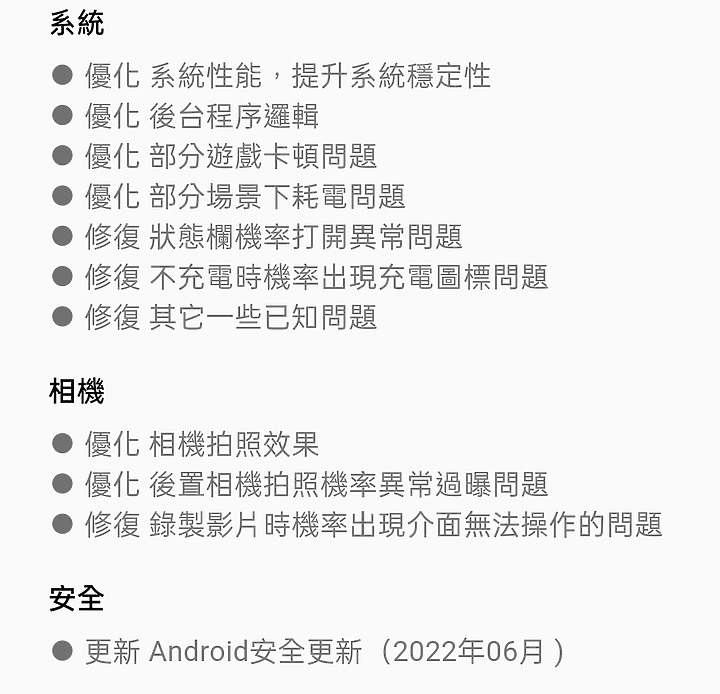 Realme GT NEO 3更新後隨拍
