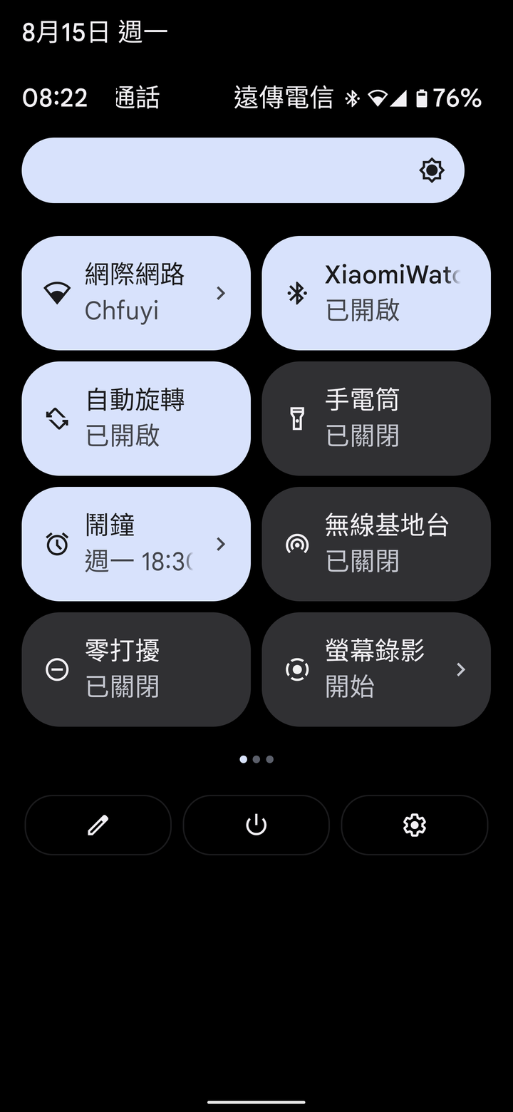 pixel 6 pro 下滑螢幕選單鬧鐘無法開啟
