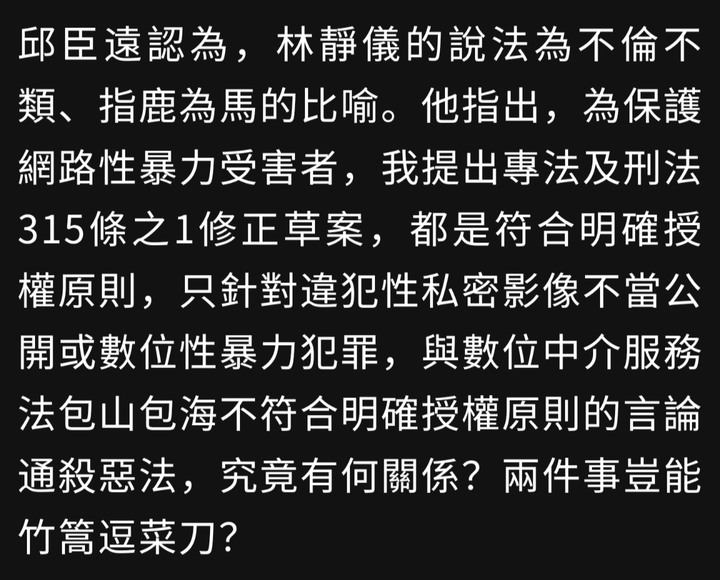 選出「林靜儀」這種立委真可悲！
