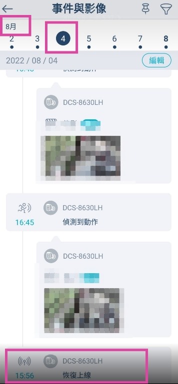 關於 D-LINK DCS-8630LH 的問題(不懂原因)
