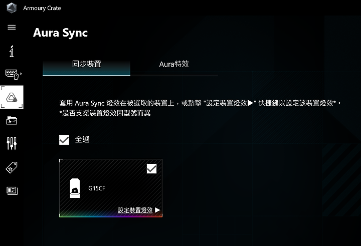 點我看大圖 【分享】幫公司挑了一台 ASUS G15CF 電競桌上型電腦