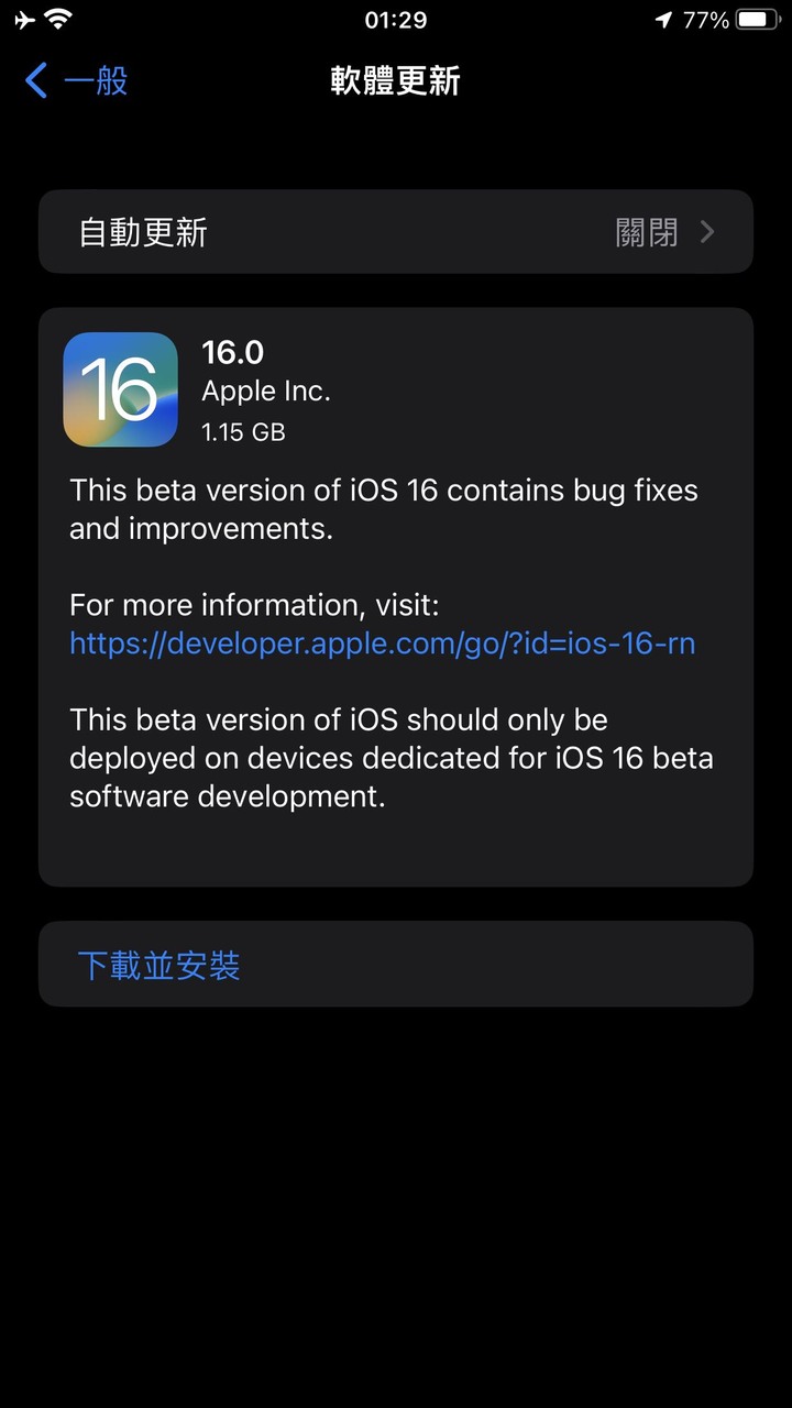 iOS 16 Beta 5 更新發布